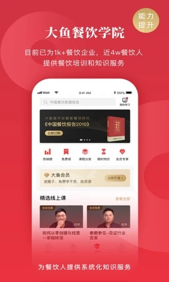 内餐最新版下载-内餐安卓版下载v1.4.5