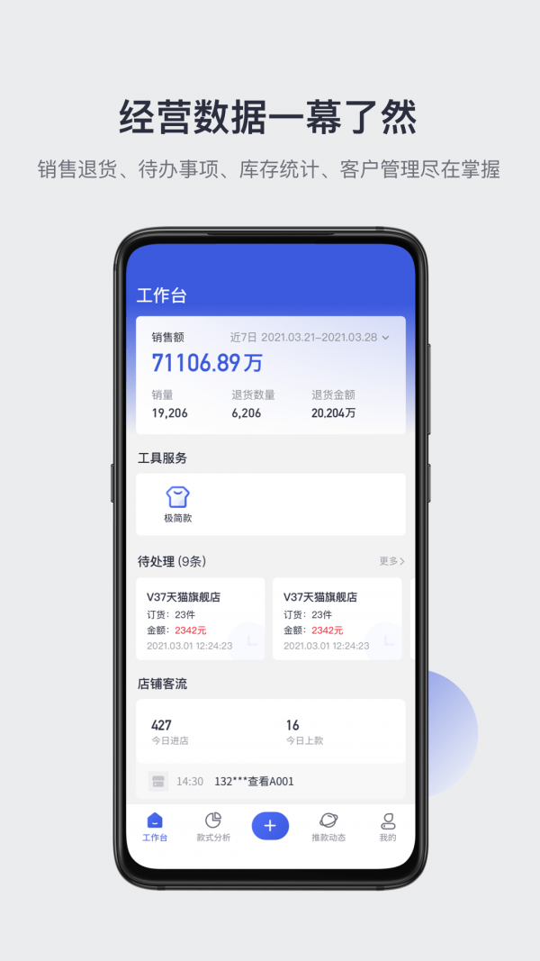 优优推款app下载-优优推款安卓版下载v2.0.0