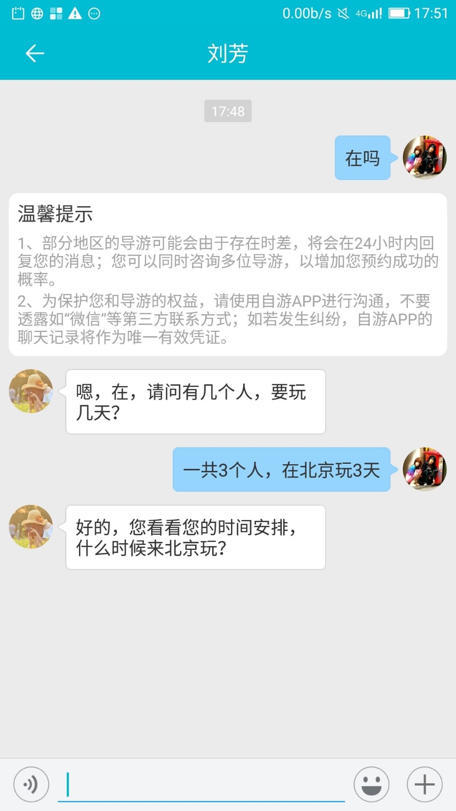 i自游app下载-i自游安卓版下载v1.4.0