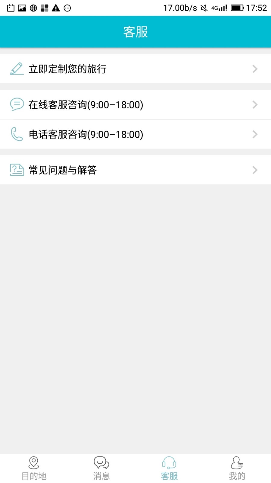i自游app下载-i自游安卓版下载v1.4.0