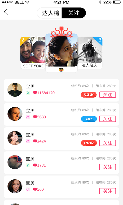 达人有约最新版下载-达人有约安卓版下载v2.0.1