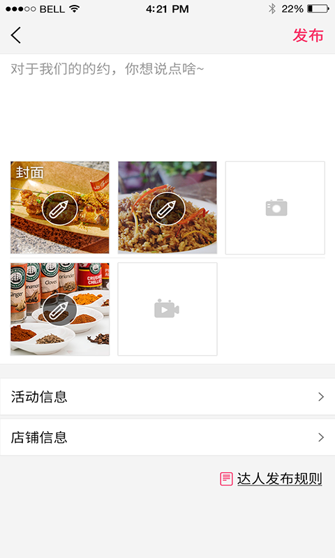 达人有约最新版下载-达人有约安卓版下载v2.0.1