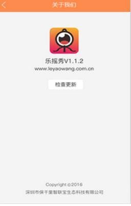 乐摇GO最新版下载-乐摇GO安卓版下载v1.2.1