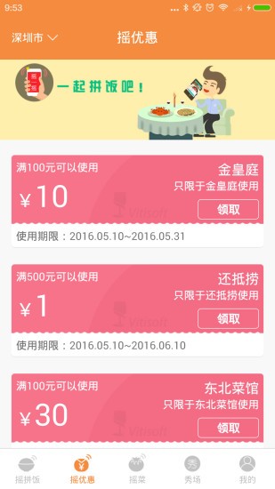 乐摇GO最新版下载-乐摇GO安卓版下载v1.2.1