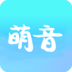 萌音社安卓版
