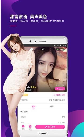 萌音社最新版下载-萌音社安卓版下载v1.0.2