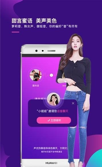 萌音社最新版下载-萌音社安卓版下载v1.0.2