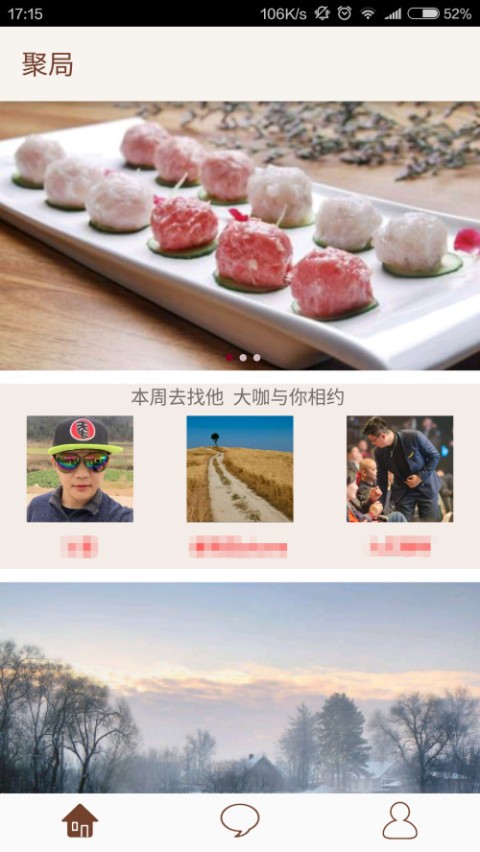 聚局手机版下载-聚局安卓版下载v1.1