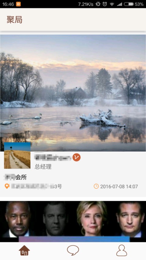 聚局手机版下载-聚局安卓版下载v1.1