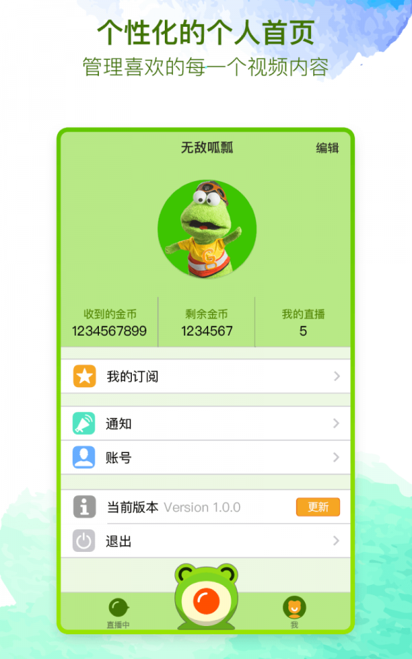 蜻蛙城app下载-青蛙城安卓版下载v1.0