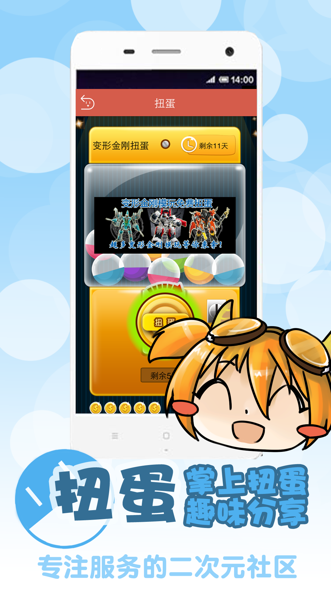 扭乐最新版下载-扭乐安卓版下载v4.0