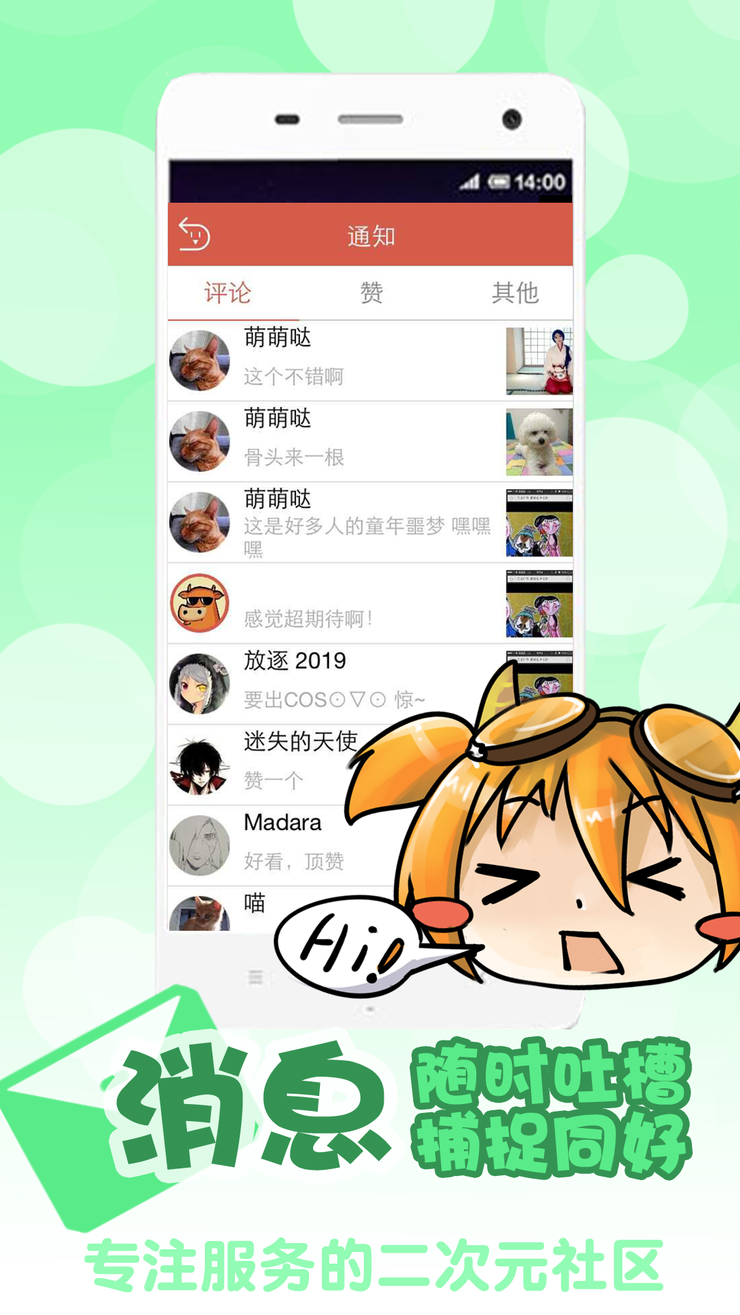 扭乐最新版下载-扭乐安卓版下载v4.0