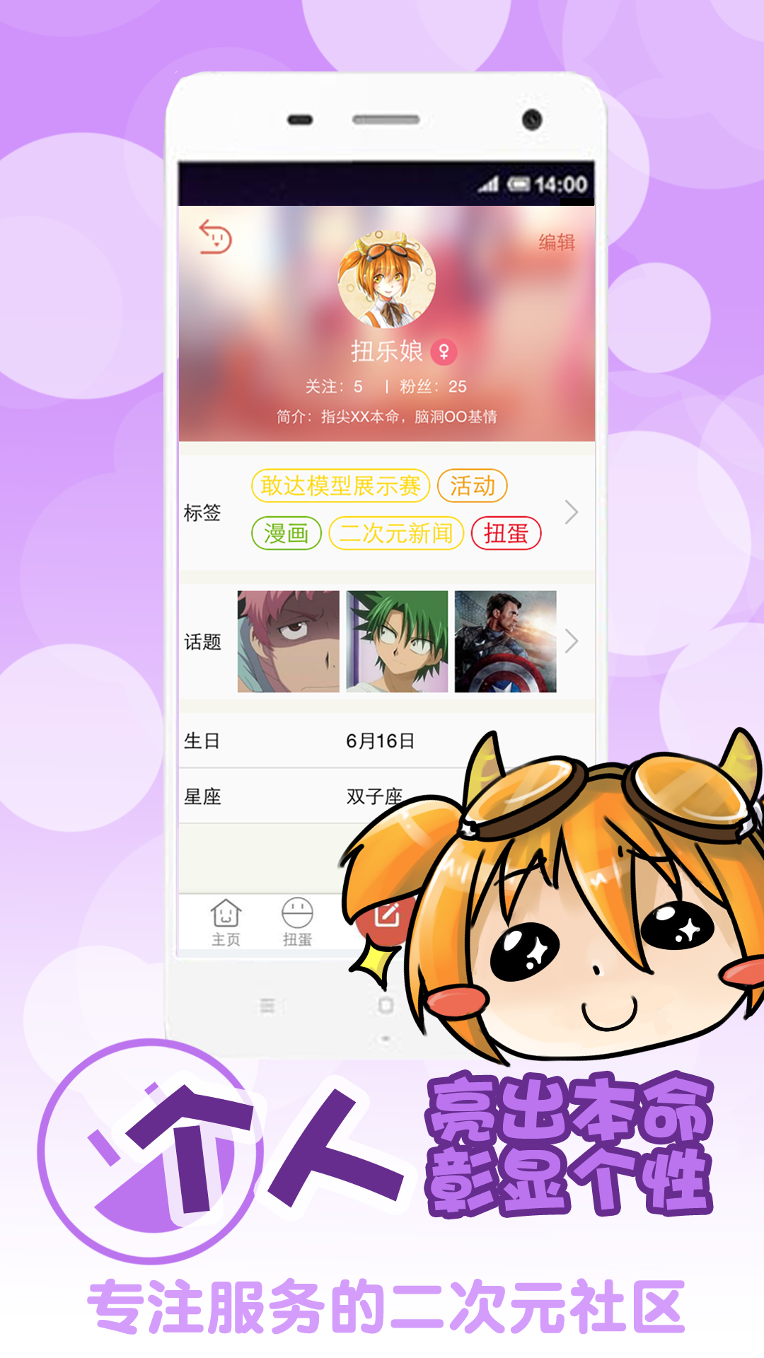 扭乐最新版下载-扭乐安卓版下载v4.0