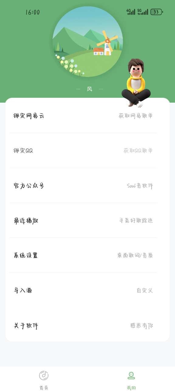 音悦Stage手机版下载-音悦Stage安卓版下载v2.11.0
