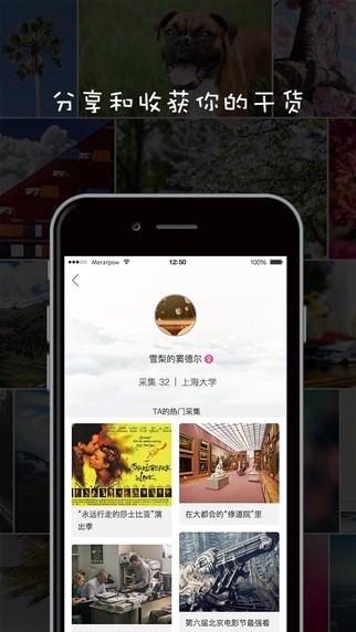 U料最新版下载-U料安卓版下载v1.2.5