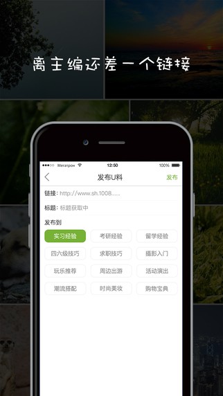 U料最新版下载-U料安卓版下载v1.2.5