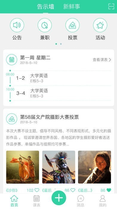 学生派最新版下载-学生派安卓版下载v1.0.4