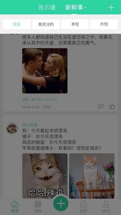 学生派最新版下载-学生派安卓版下载v1.0.4