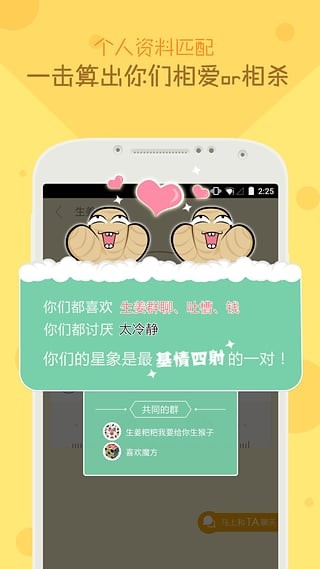 生姜群聊最新版下载-生姜群聊安卓版下载v1.5.5