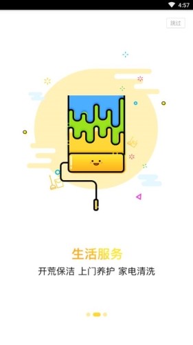 柠星社区手机版下载-柠星社区安卓版下载v1.1.0