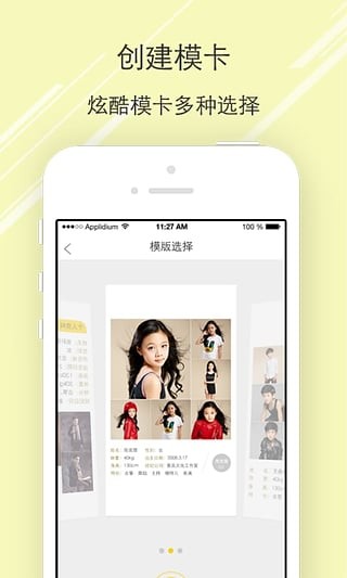 微明星app最新版下载-微明星安卓版下载v2.4