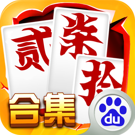 百旺跑胡子安卓版