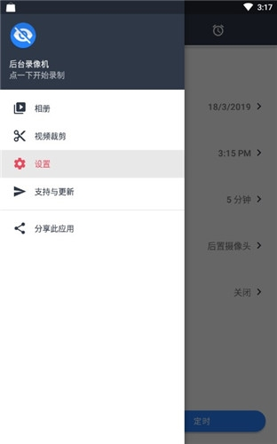 秘密录像app手机版下载-隐秘录像安卓版下载v1.3.6.3