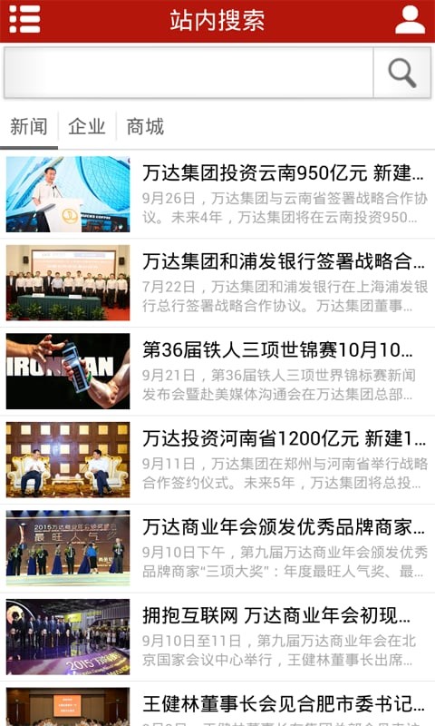 万达社区app下载-万达社区安卓版下载v3.7.0