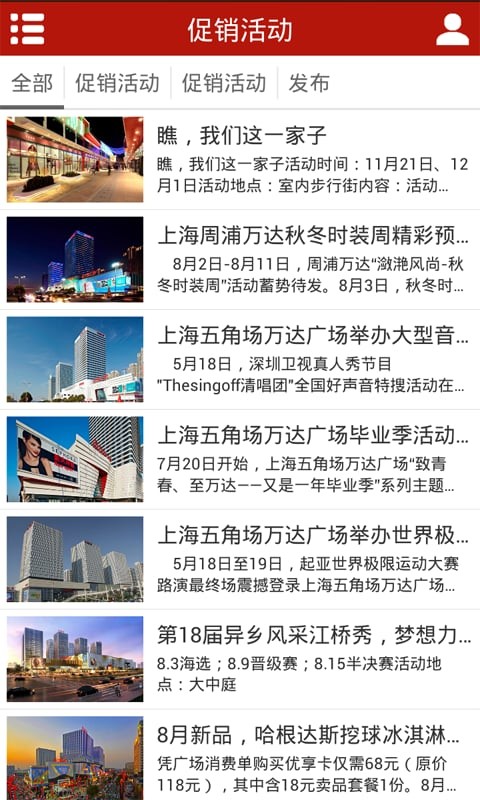 万达社区app下载-万达社区安卓版下载v3.7.0