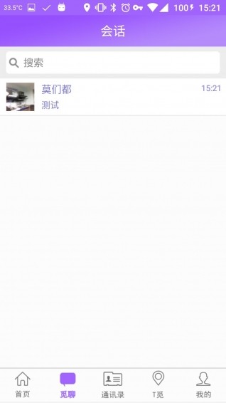 T觅搜搜手机版下载-T觅搜搜安卓版下载v1.0