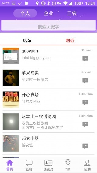 T觅搜搜手机版下载-T觅搜搜安卓版下载v1.0