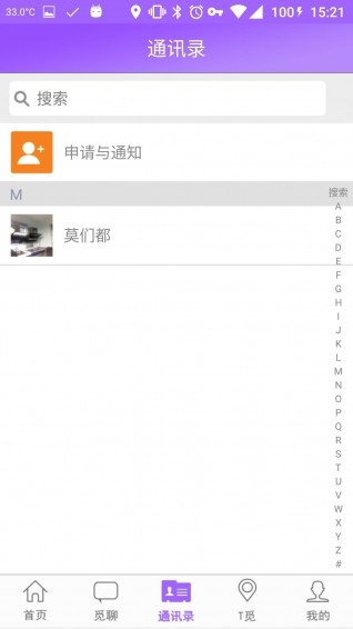 T觅搜搜手机版下载-T觅搜搜安卓版下载v1.0