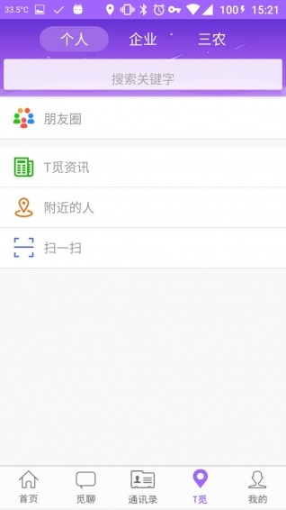 T觅搜搜手机版下载-T觅搜搜安卓版下载v1.0