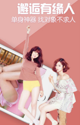 同城艳遇app下载-同城艳遇安卓版下载v1.7.0