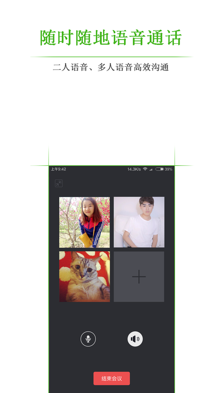 同仁畅聊最新版下载-同仁畅聊安卓版下载v1.3.0