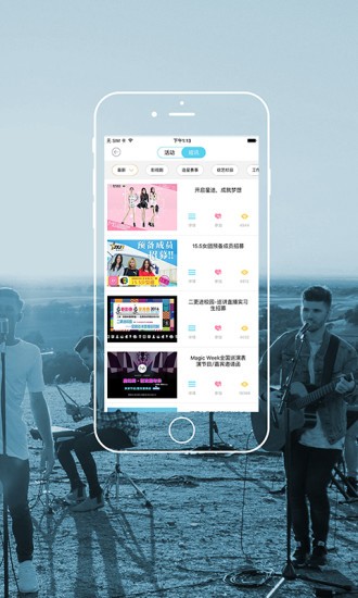 po校园app手机版下载-po校园app安卓版下载v5.0.6