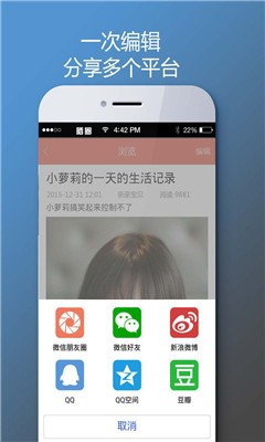 晒圈最新版下载-晒圈安卓版下载v1.0.2