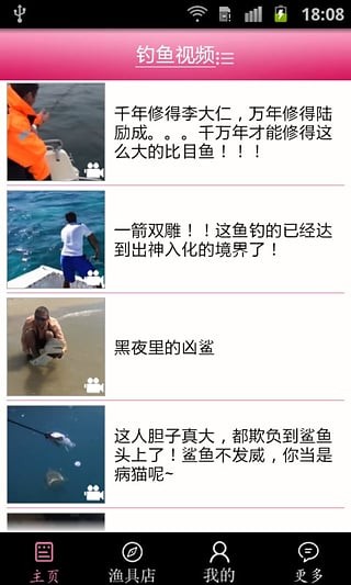 渔乐圈app手机版下载-渔乐圈安卓版下载v0.0.8