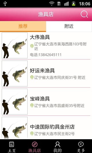 渔乐圈app手机版下载-渔乐圈安卓版下载v0.0.8