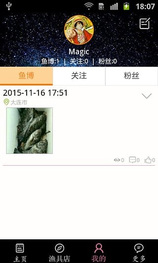 渔乐圈app手机版下载-渔乐圈安卓版下载v0.0.8