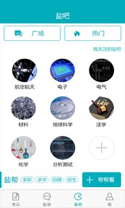 拾盐笔记app手机版下载-拾盐笔记安卓版下载v1.3.0