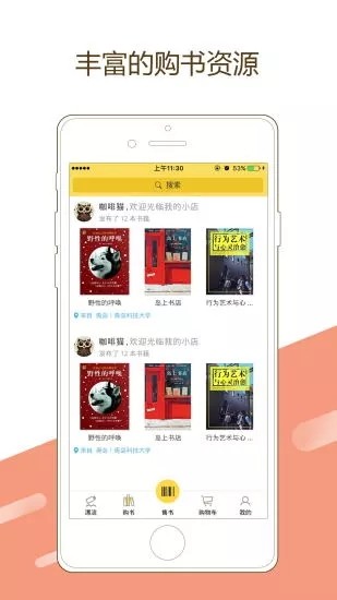 贝壳书社手机版下载-贝壳书社安卓版下载v1.6.2