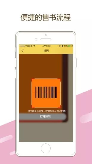 贝壳书社手机版下载-贝壳书社安卓版下载v1.6.2