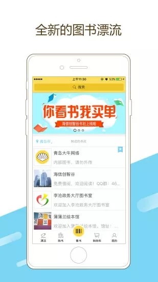 贝壳书社手机版下载-贝壳书社安卓版下载v1.6.2