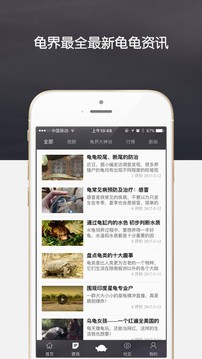 龟界手机版下载-龟界安卓版下载v3.1.0