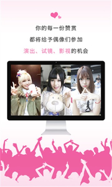 随身偶像最新版下载-随身偶像安卓版下载v3.5.3