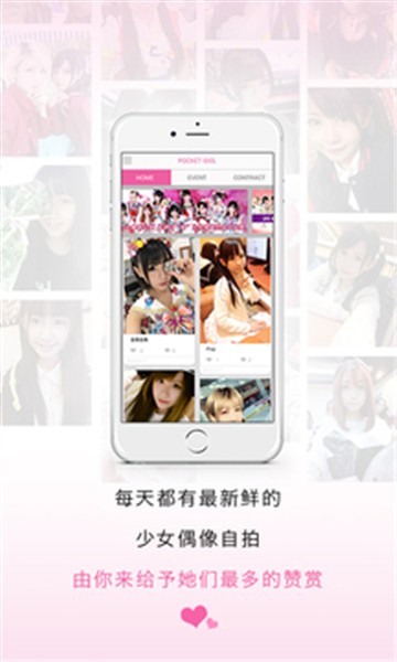 随身偶像最新版下载-随身偶像安卓版下载v3.5.3