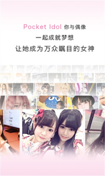 随身偶像最新版下载-随身偶像安卓版下载v3.5.3