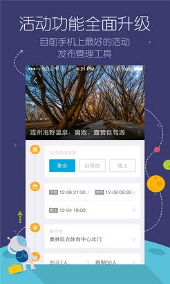中国车友会app下载-中国车友会客户端下载v3.0.0
