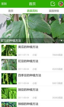 我爱菜园网app最新版下载-我爱菜园网app安卓版下载v1.0.8